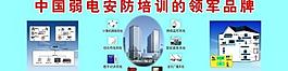 弱電圖片