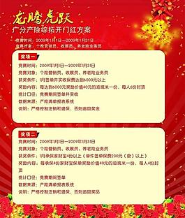 龍騰虎躍圖片
