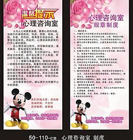 学校心理制度图片
