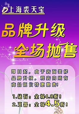 珠寶展架圖片