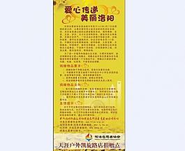 河洛志愿者愛心x展架圖片