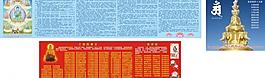 功德經三世因果文圖片
