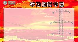電力圖片