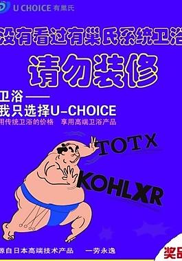 相仆 單頁(yè) 海報(bào) 衛(wèi)浴圖片
