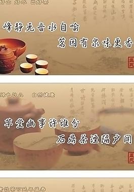 茶文化 茶道 茶廣告圖片
