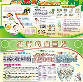 盛夏防暑和健康教育圖片