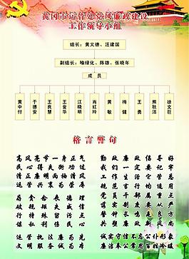 黨風(fēng)廉政圖片