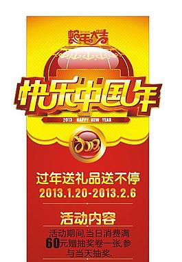 新年展架图片