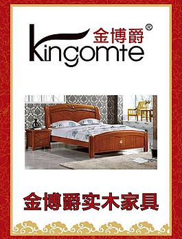 實(shí)木床廣告圖片