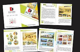 博億宣傳冊(cè)圖片