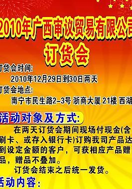 展架宣傳圖片