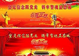 消防合唱比賽圖片