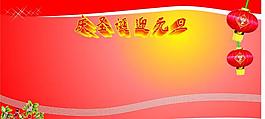 圣誕 元旦圖片