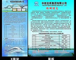 工廠招聘圖片