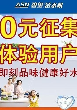 安沙尼活水器圖片