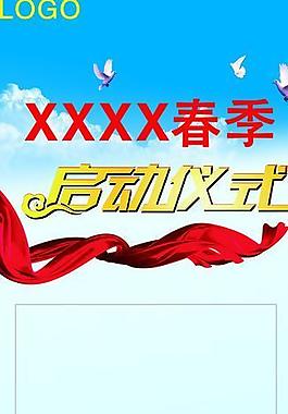 啟動儀式寫真圖片