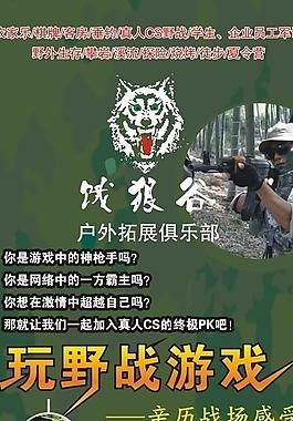 真人csx展架圖片