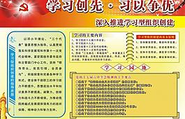 黨建模板圖片
