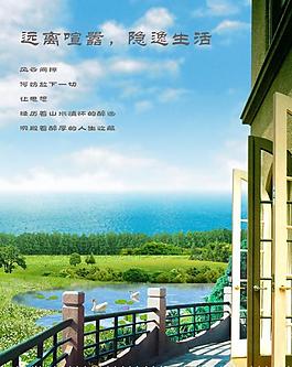 房产海报图片
