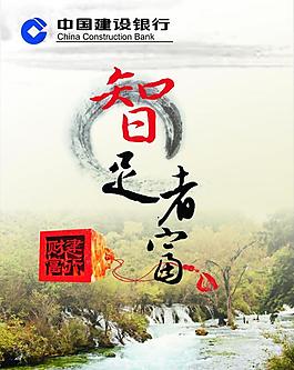 智足者富图片