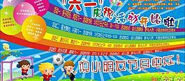 六一 海報(bào) 兒童節(jié)圖片