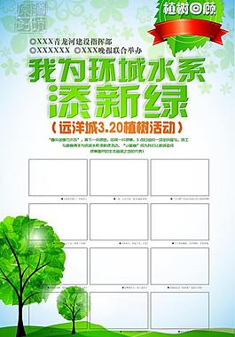 公益廣告圖片