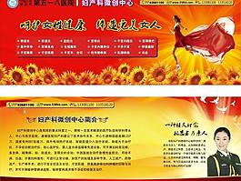 医院户外广告图片