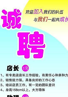 招聘x展架圖片