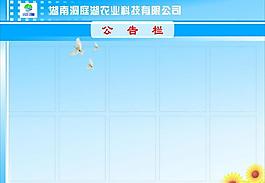 公告欄圖片