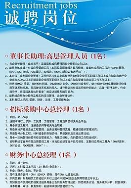 招聘x展架圖片