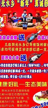 酒店回馈广告图片