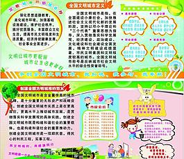 文明城市圖片