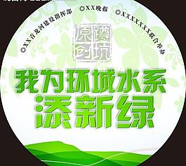 公益廣告圖片