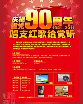 建党图片
