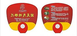 扇子圖片