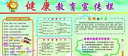 宣傳欄圖片