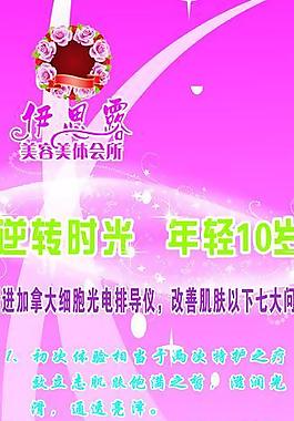 美容x展架圖片