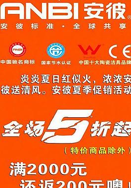 安彼衛浴展架畫面圖片