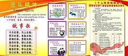 團隊精神圖片