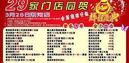5周年庆图片