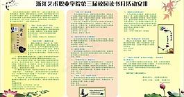 橱窗图片
