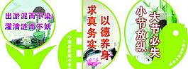 学校廉政警示牌图片