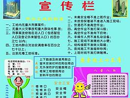 安全宣傳單圖片