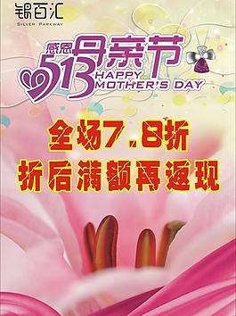 母親節(jié)圖片