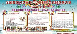 金話筒活動安排圖片