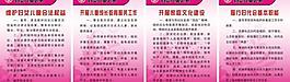 婦女兒童之家圖片