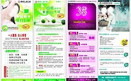 醫(yī)院x展架圖片