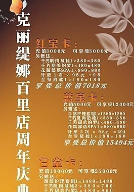 美容展架圖片