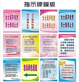 指示牌模版圖片