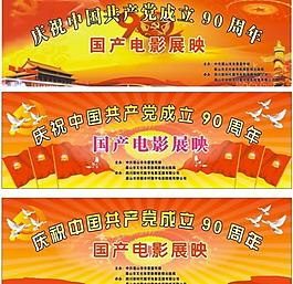 政府標語圖片